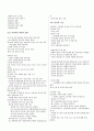 스피치 커뮤니케이션(Speech Communication) 1-10장 총정리 요약본 18페이지