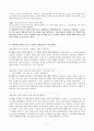 [학습지도안]제 7단원 문학과 사회 - 소단원(1) - 홍길동전  7페이지