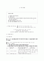 [수업지도안] 4. 시의 세계 (시의 세계 학습지도안) 1페이지