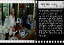 [실내디자인] 주택실내공간 - 영화 『로맨틱 홀리데이 (The Holiday) 2006』 인테리어 분석과 이를 통해 본 인테리어의 의미 (A+레포트).pptx 19페이지