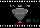 [실내디자인] 주택실내공간 - 영화 『로맨틱 홀리데이 (The Holiday) 2006』 인테리어 분석과 이를 통해 본 인테리어의 의미 (A+레포트).pptx 36페이지