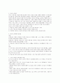 루소(Rousseau)의 교육원리 중 ‘소극적 교육’이 의미하는 바를 설명하고, 이를 보육과정에 어떻게 적용시킬 수 있는지에 대하여 논의하시오 (루소의 아동관과 교육관, 교육관의 장단점, 보육과정에 적용) 2페이지