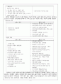  아동학대 개념분석과 아동학대 원인분석과 유형분석 및 아동학대문제 해결방안제안 6페이지