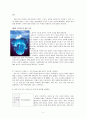 성격심리학' Review Questions 제1~22장 & 소감 4페이지