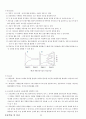 02.운동학습 및 심리 {운동학습, 스포츠 심리, 운동심리} [임용 전공체육 체육교육과 전공 서적 요약본 레포트, 임용 필수 노트] 8페이지