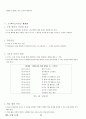 05.체육 수업 모형 {체육수업 모형의 개관, 8가지 체육수업 모형} [임용 전공체육 체육교육과 전공 서적 요약본 레포트, 임용 필수 노트] 32페이지