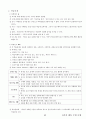 05.체육 수업 모형 {체육수업 모형의 개관, 8가지 체육수업 모형} [임용 전공체육 체육교육과 전공 서적 요약본 레포트, 임용 필수 노트] 53페이지