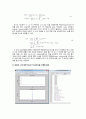 [부산대학교 기계공학응용실험] 기계시스템운동의 가시화 & 기초진동실험 14페이지