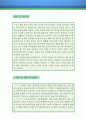 물류관리사 자기소개서 우수예문 (물류관리사 자소서,물류영업 자기소개서,유통관리 자기소개서,물류관리 자소서,물류회사 합격예문,유통관리 잘쓴예,물류영업 자소서 샘플,물류관리사) 3페이지