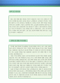 회계사 자기소개서 우수예문 (회계사 자소서,회계법인 자기소개서,재무회계 자기소개서,회계법인 자소서,회계사 합격예문,회계법인 잘쓴예, 자소서 샘플) 3페이지