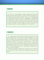 건설자재시험원 자기소개서 우수예문 (건설자재시험원 자소서,건설업체 자기소개서,건설공사 자기소개서,건축회사 자소서,자재품질관리 합격예문,건설자재 시험원 잘쓴예, 자소서 샘플) 2페이지