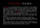 사이코패스(사이코패쓰 / psycho-path)와 소시오패스(소시오패쓰 / sociopath).ppt
 14페이지