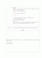 [아동수학지도] 아동의 수학 능력의 발달 특성에 대해 정리하고 발달을 도울 수 있는 수학지도 수업 계획안 작성하기 -  활동제목 : 찾아보아요 6페이지