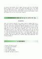 [한국문화재보호재단 자기소개서] 한국문화재보호재단 합격 자소서와 면접족보 레포트 【한국문화재보호재단자기소개서 ⁂ 한국문화재보호재단자소서】 추천 이력서 샘플 4페이지