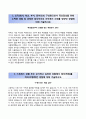 [국민건강보험공단 자기소개서] 국민건강보험공단 합격 자소서와 면접기출문제 레포트 【국민건강보험공단자기소개서 ⁂ 국민건강보험공단자소서】 추천 이력서 샘플 2페이지