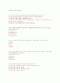 KCU 영화속의 제 3세계 문화 퀴즈 + 기말고사 족보  1차 퀴즈 (10문제) + 2차 퀴즈 (10문제) + 기말고사 (30문제) - 총 50문제 2페이지