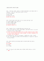 KCU 영화속의 제 3세계 문화 퀴즈 + 기말고사 족보  1차 퀴즈 (10문제) + 2차 퀴즈 (10문제) + 기말고사 (30문제) - 총 50문제 6페이지