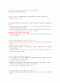 KCU 영화속의 제 3세계 문화 퀴즈 + 기말고사 족보  1차 퀴즈 (10문제) + 2차 퀴즈 (10문제) + 기말고사 (30문제) - 총 50문제 10페이지