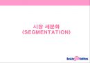 배스킨라빈스(베스킨라빈스 / Baskin Robbins)의 마켓팅 전략 (시장 분석, 경쟁사 분석, SWOT 분석, 시장 세분화 (SEGMENTATION), 포지셔닝 (POSITIONING)).ppt 16페이지