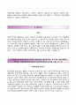 국방과학연구소(방위산업기술지원센터)-자기소개서,국방과학연구소(방위산업기술지원센터)자소서 4페이지