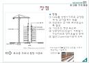 건축 구조시스템 - 초고층 구조 (초고층 구조 개요, 초고층 구조 종류, 시공사례).pptx
 8페이지