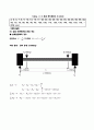 [기계요소설계] 메인샤프트를 지지하는 베어링설계 - K7 3.0 GDI차량 3페이지