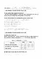 [기계요소설계] 메인샤프트를 지지하는 베어링설계 - K7 3.0 GDI차량 5페이지