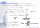 [유기화학실험] Adol Condensation(알돌 축합).ppt
 4페이지