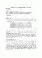 [기초회로실험] (예비 + 결과) - 브리지 회로(Bridge Circuit)와 노드법(Nodal Analysis)과 메쉬법(Mesh Analysis) 이용한 해석 1페이지