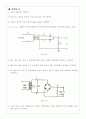 [전자회로 실험] 반파정류기와 전파정류기의 출력파형을 관찰하고 측정 3페이지