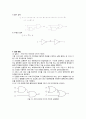 [기초회로실험] (예비 + 결과) - 부울대수(Boolen algebra)의 정리 3페이지