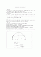 [정역학 실험] 포사체 운동 실험보고서 1페이지