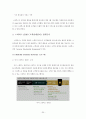 스타벅스(STARBUCKS) 브랜드분석과 마케팅 SWOT, STP, 4P 전략분석 및 스타벅스 서비스전략,CRM 전략분석 및 스타벅스 문제점분석과 해결방안 25페이지