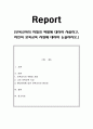 보육교사의 자질과 역할에 대하여 서술하고, 자신의 보육교육 사상에 대하여 논술. 1페이지