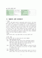 [아동간호실습] 신생아실 fever & sepsis 패혈증 케이스 스터디(CaseStudy) 2페이지