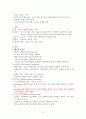 [아동간호] 폐렴(Pneumonia) & 천식(Asthma) 케이스 스터디(CaseStudy) 4페이지