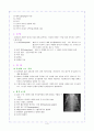 [아동간호실습] 신생아실 케이스 신생아 TTN 일과성빈호흡 - 신생아 일과성 빈호흡 (Transient Tachypnea of Newborn ; TTN, RDS type Ⅱ,Wet lung syndrome) 케이스 스터디(CaseStudy)
 4페이지