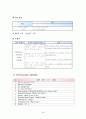 [아동간호실습] 급성 연쇄상구균 감염후 사구체신염 (PSGN : post-streptococcal glomerulonephritis) & 혈뇨 (hematuria) 케이스 스터디(CaseStudy) 17페이지