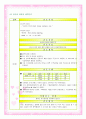 [아동간호실습] 아동 만성설사 (chronic diarrhea) 케이스 스터디(CaseStudy) 20페이지