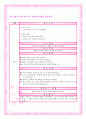 [아동간호실습] 아동 만성설사 (chronic diarrhea) 케이스 스터디(CaseStudy) 22페이지