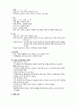 [신생아실] 당뇨병 어머니의 신생아 (IDM ; infant of diabetic mother) 케이스 스터디(CaseStudy) 6페이지