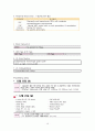 [신생아실] 미숙아(Premature infant) & 일과성빈호흡(Transient Tachpnea of Newborn : TTN) 케이스 스터디(CaseStudy) 16페이지