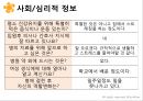 여성실습 난소낭종 케이스 31페이지