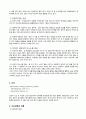 [정신간호학실습] 정신분열증 : 조현병 (Schizophrenia) 케이스 스터디(CaseStudy) 14페이지