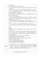 [정신간호학실습] 정신분열증 : 조현병 (Schizophrenia) 케이스 스터디(CaseStudy) 22페이지