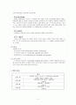  여성간호학실습 NSVD 질분만 자연분만 케이스스터디 2페이지