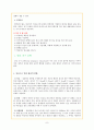 여성간호학 출산준비, 출산교육 요점 정리 8페이지