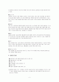 여성간호학실습 골반염 PID 케이스스터디 2페이지