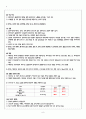 아동간호 LBW 저체중출생아, 미숙아 케이스스터디  9페이지