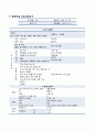 지역사회간호학 보건소 예방접종 케이스 3페이지